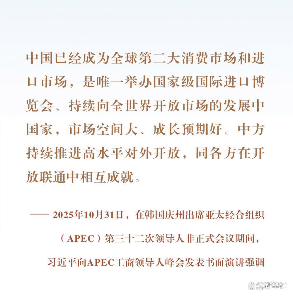 从“东方之约”到“世界机遇”：高水平开放的进博实践