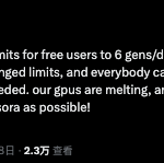 GPU又“融化”了！Sora、Nano Banana Pro因需求激增下调限额