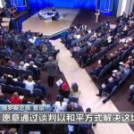 欧洲24国举债援乌 普京：西方“通过乌克兰的手”同俄作战