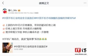 小米胡馨心：上游存储器涨价将引发下游手机成本上升正反馈循环