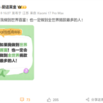 追觅CEO俞浩：如果我做到世界首富 也一定做全世界捐款最多的人