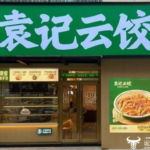 老乡鸡、袁记食品冲刺港股上市 都称自己是“中式快餐第一”？