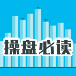 操盘必读：影响股市利好或利空消息_2026年2月4日_财经新闻