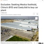 日产-奔驰墨西哥工厂获多家中国车企青睐，消息称比亚迪、吉利等有意竞标