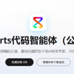 华为云“码道”代码智能体开启公测，支持 GLM-4.7 和 DeepSeek-V3.2