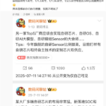 华为全栈自研CIS公开！1/1.3英寸大底+RYYB 5000万像素