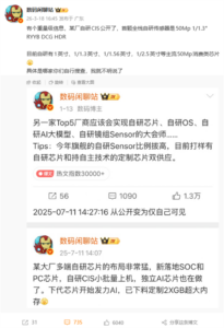 华为全栈自研CIS公开！1/1.3英寸大底+RYYB 5000万像素