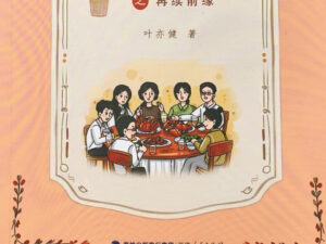 锅碗瓢盆间的变奏曲