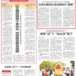 北京为高校科技成果转化“破障”