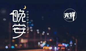 总有一个春天会为你而来